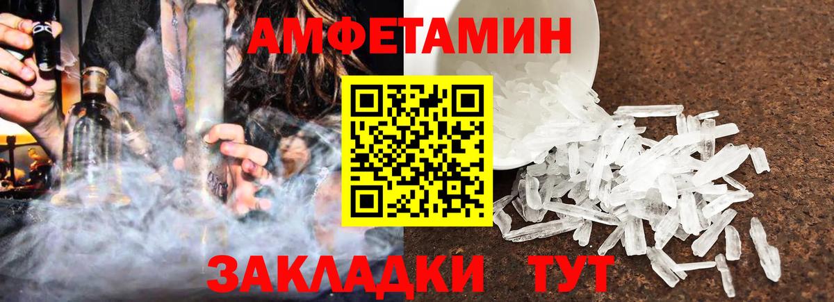 АМФ 98%  Amphetamine  Миллерово  Вход с VPN 