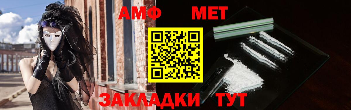 Амфетамин Розовый Миллерово