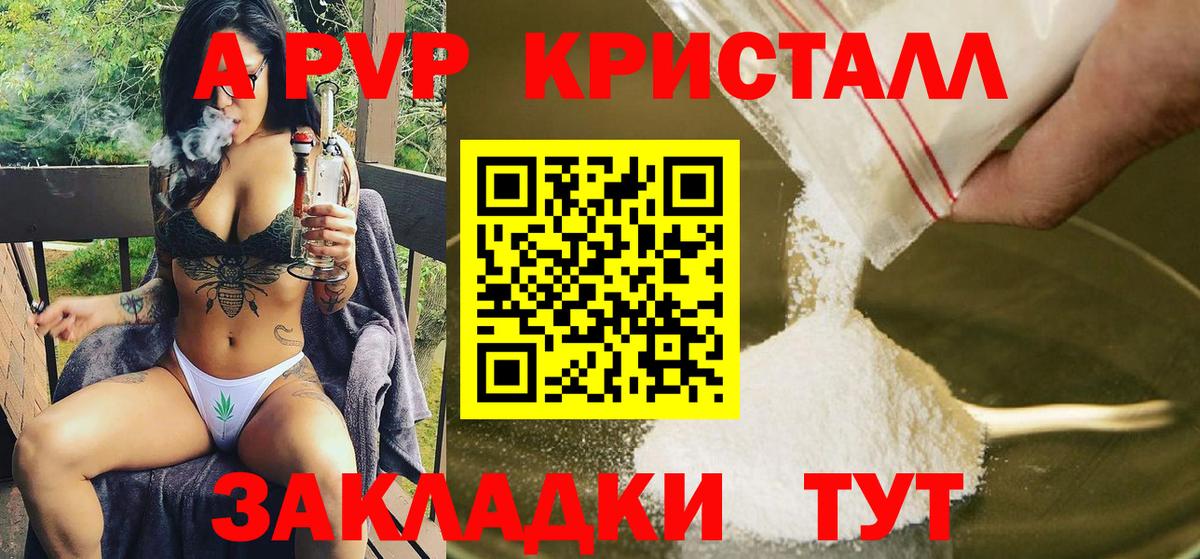 Alpha-PVP мука  Alfa_PVP СК  Вход с VPN  Миллерово 