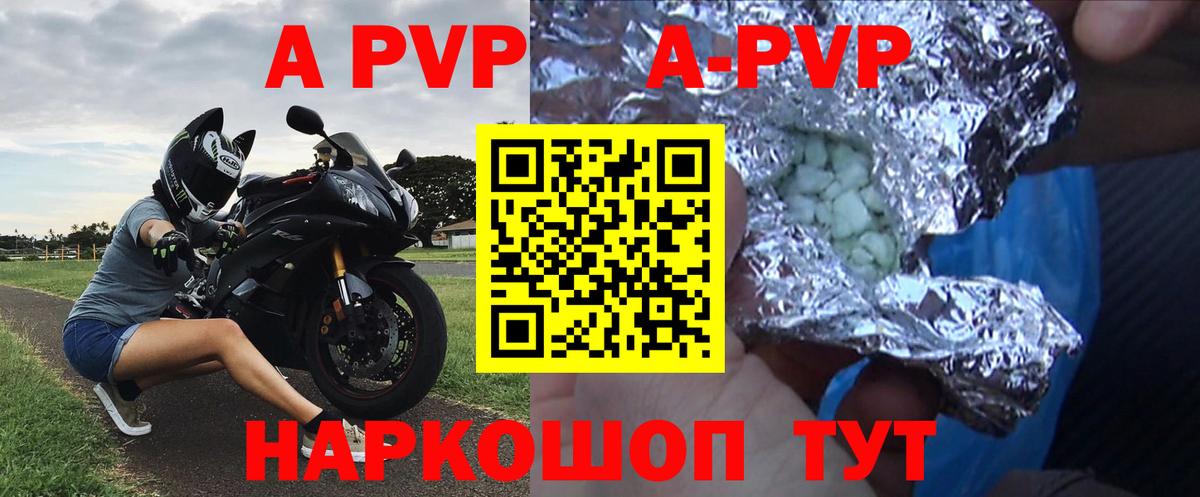 Alpha-PVP СК КРИС Миллерово