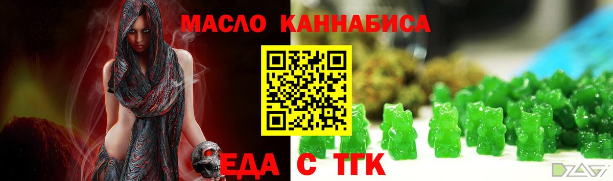 Печенье с ТГК конопля  Вход с VPN  Миллерово 