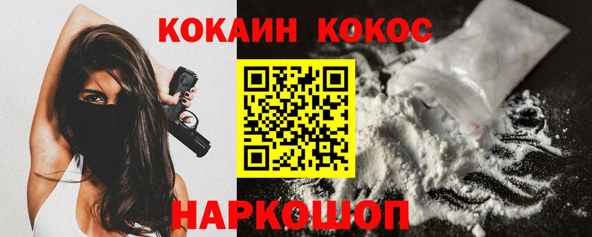 COCAIN Боливия Миллерово