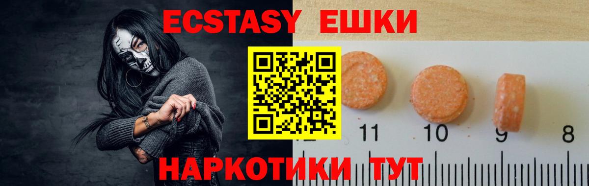 Экстази 99%  Вход с VPN  Экстази MDMA  Миллерово 