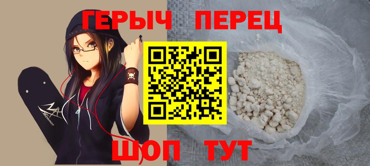 Героин герыч  Вход с VPN  Миллерово 