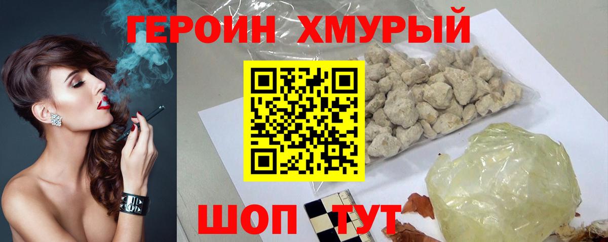 ГЕРОИН Афган Миллерово