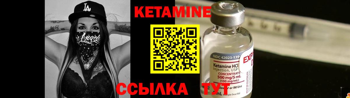 Миллерово  Кетамин VHQ  Вход с VPN 