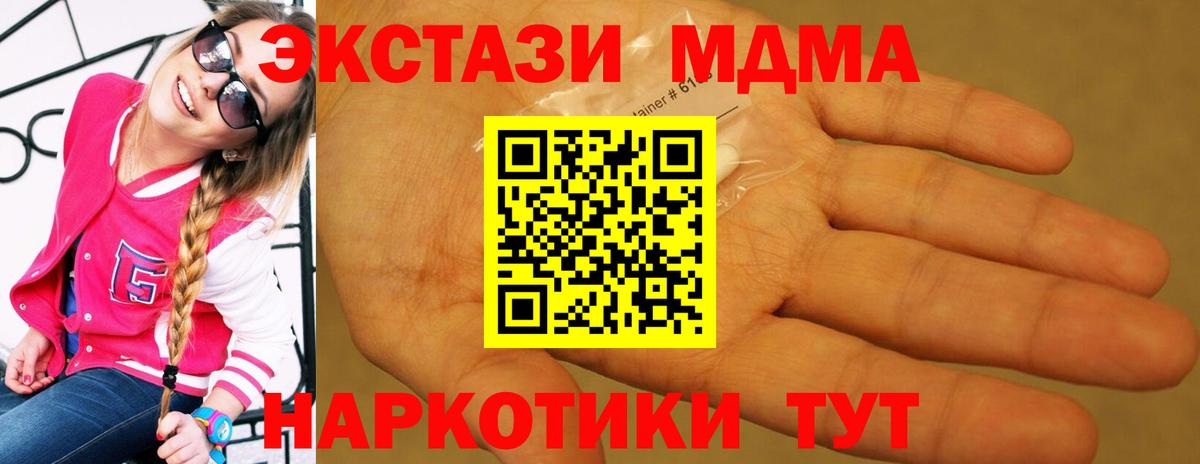 Миллерово  MDMA кристаллы  Вход с VPN 