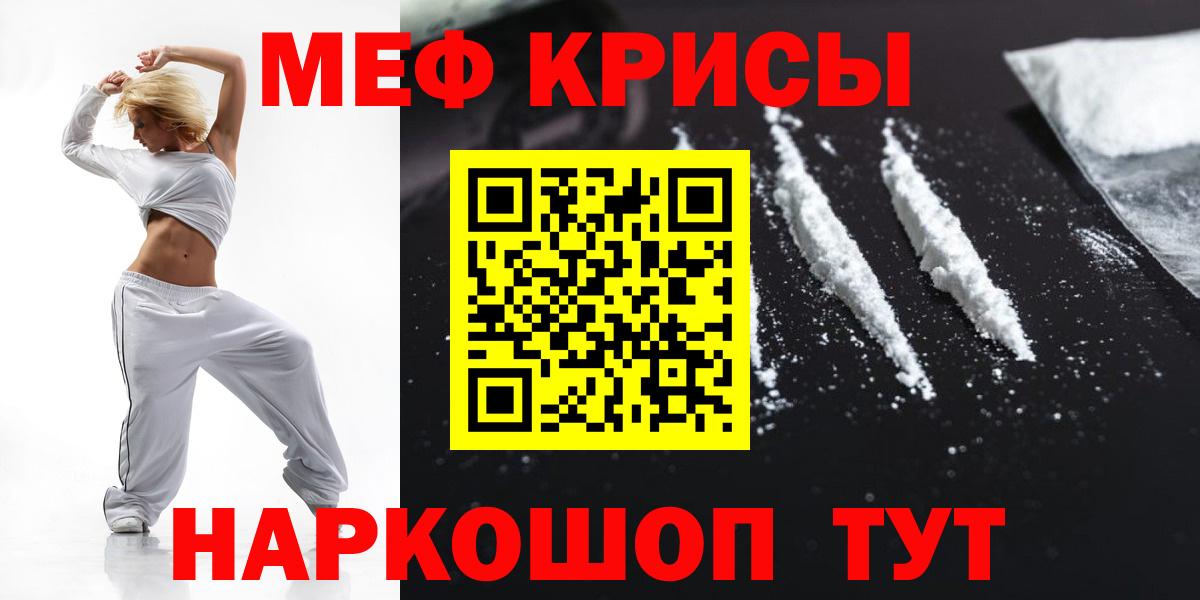 Меф кристаллы Миллерово