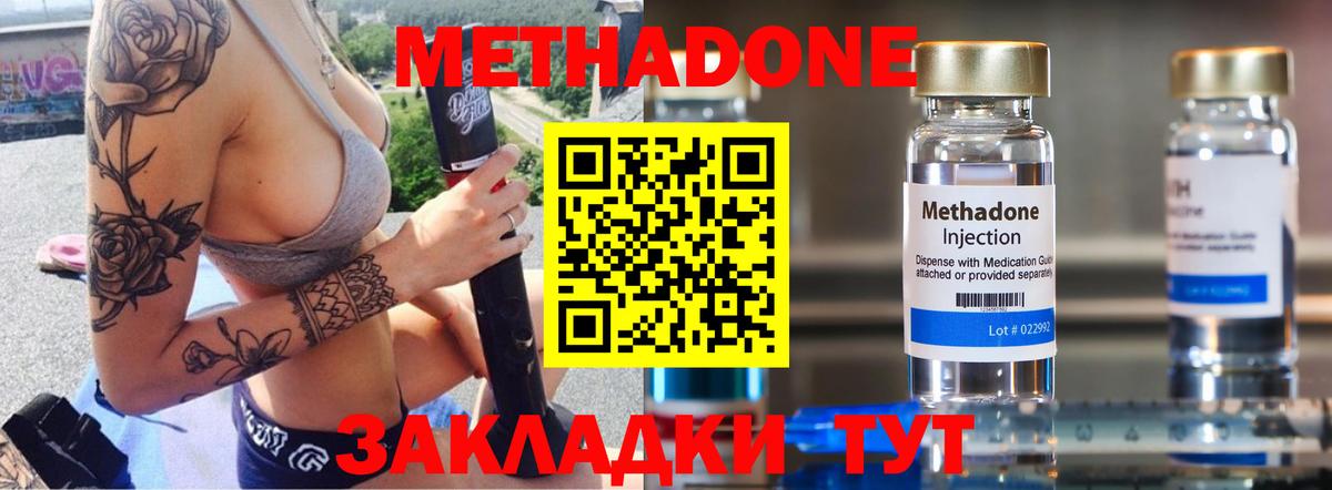 мега ONION  Вход с VPN  Миллерово  Метадон белоснежный  Метадон methadone 