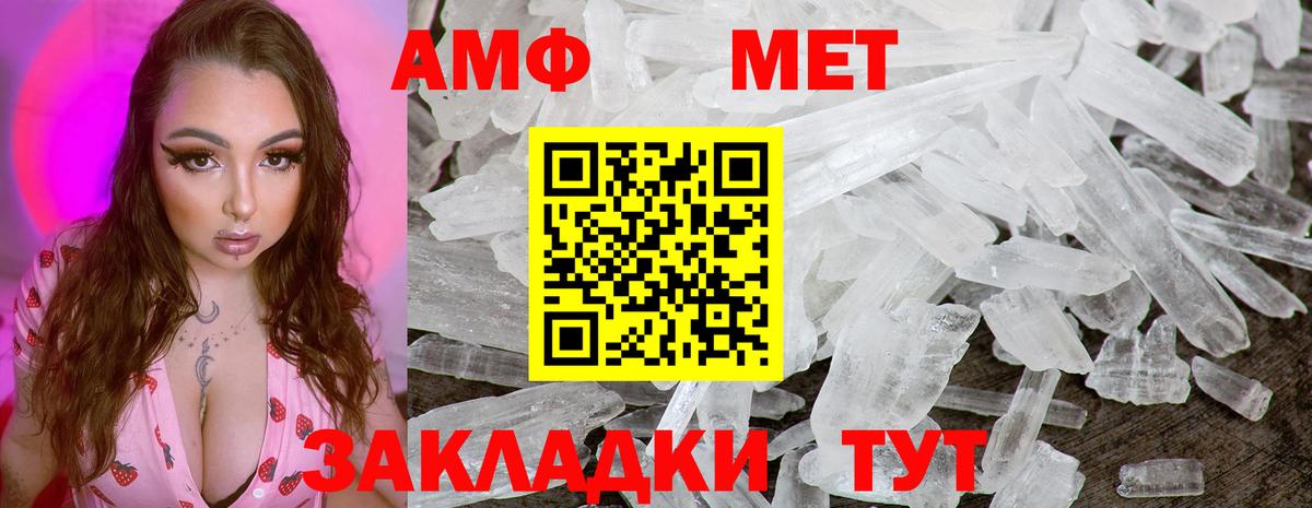 Метамфетамин пудра Миллерово