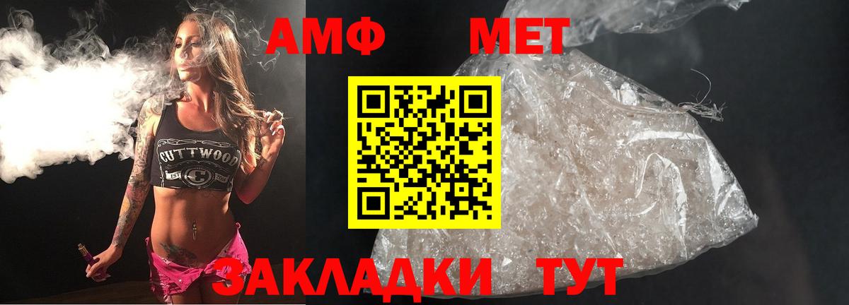 Метамфетамин пудра  Вход с VPN  Миллерово 