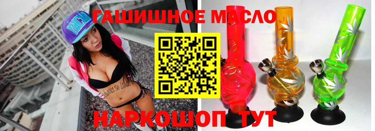 ТГК гашишное масло Миллерово