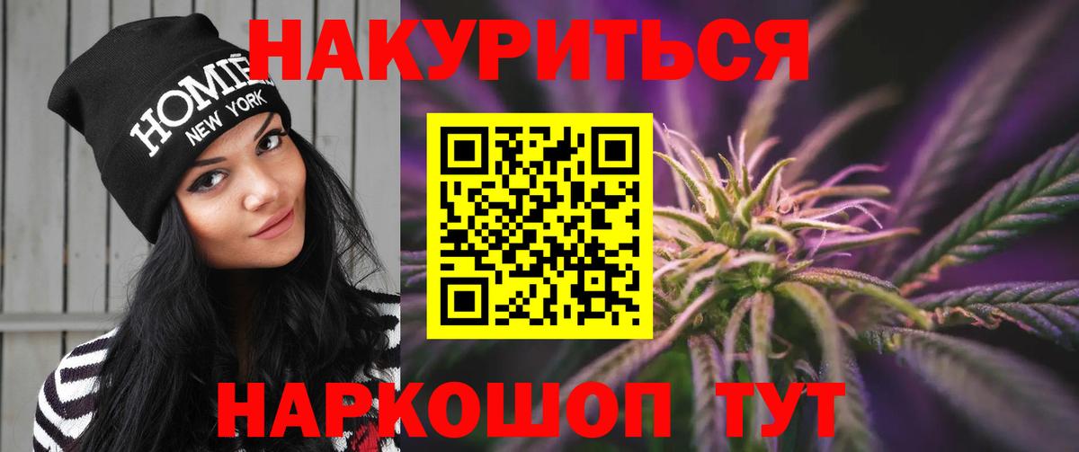 Миллерово  Бошки марихуана Amnesia  МАРИХУАНА MAZAR  Бошки марихуана THC 21%  Вход с VPN 